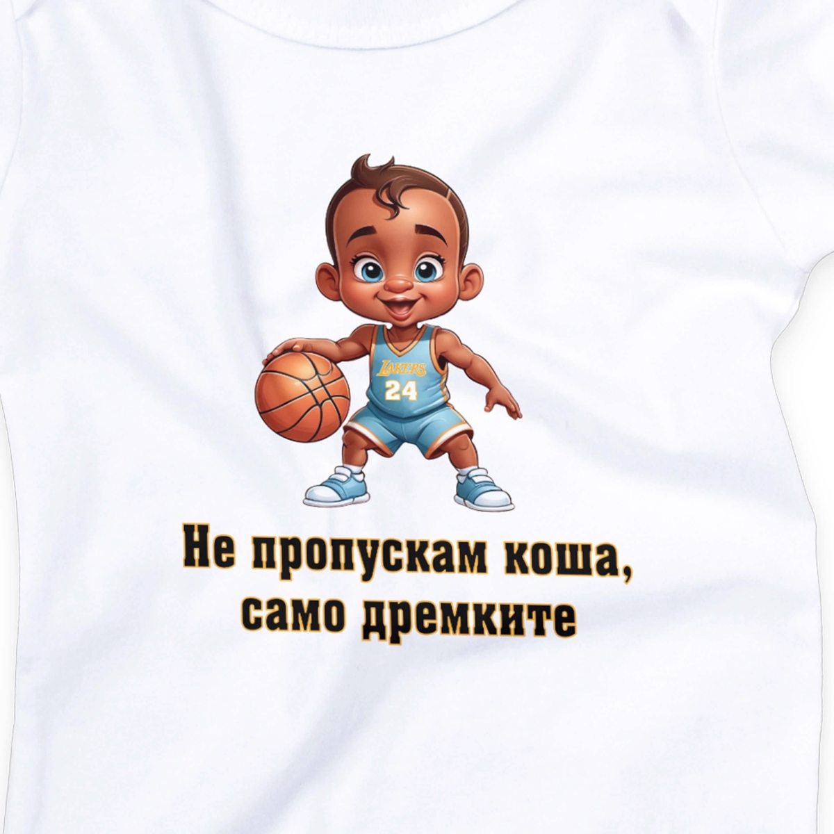 Бебешко боди с щампа на усмихнато бебе баскетболист с топка и надпис „Мамба в пелени“