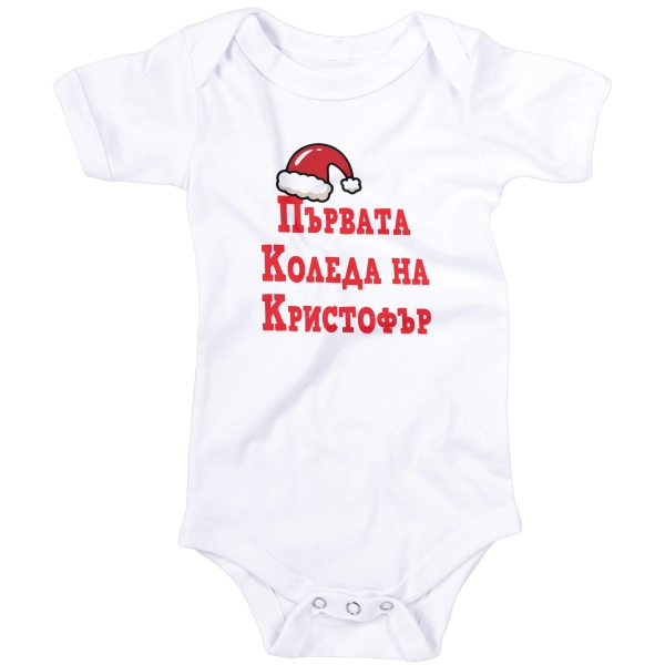 бебешко боди първата коледа на 2