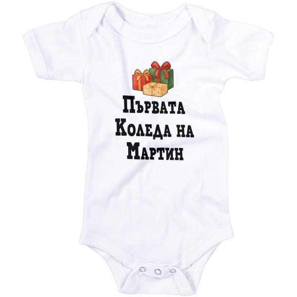 бебешко боди първата коледа на подаръци 2