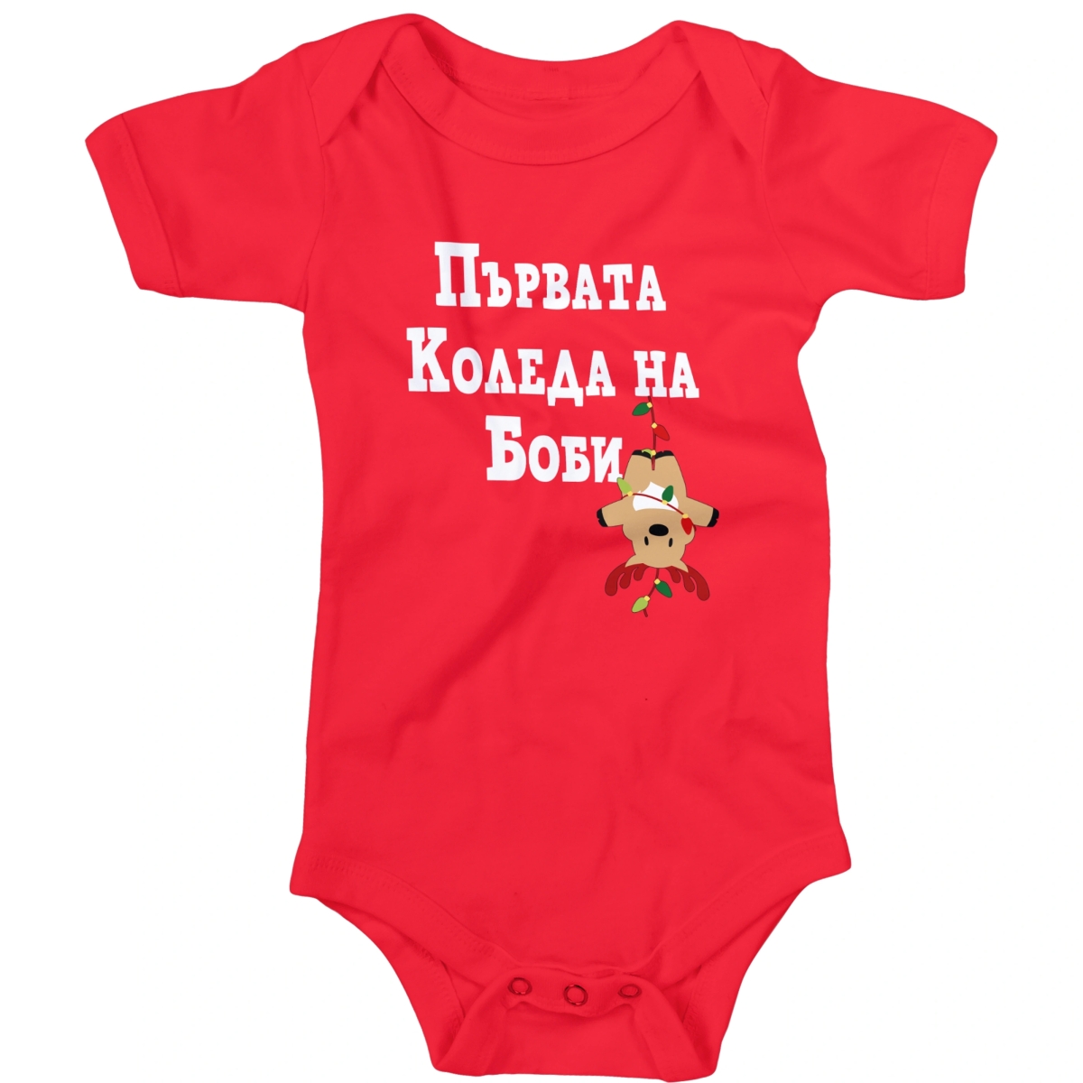 бебешко боди първата коледа на еленче
