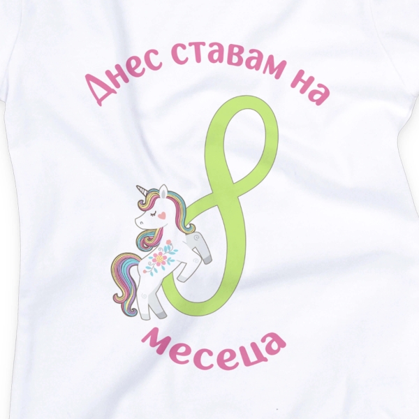 Бебешко боди за 7 месеца с еднорог и персонализиран надпис 2
